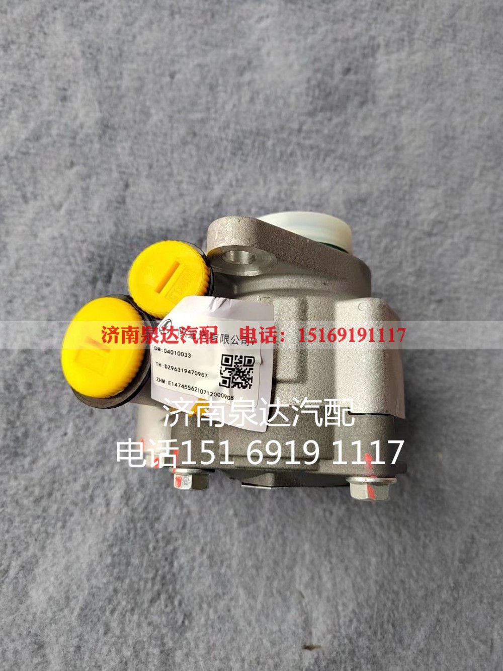 DZ96319470957,转向助力泵,济南泉达汽配有限公司
