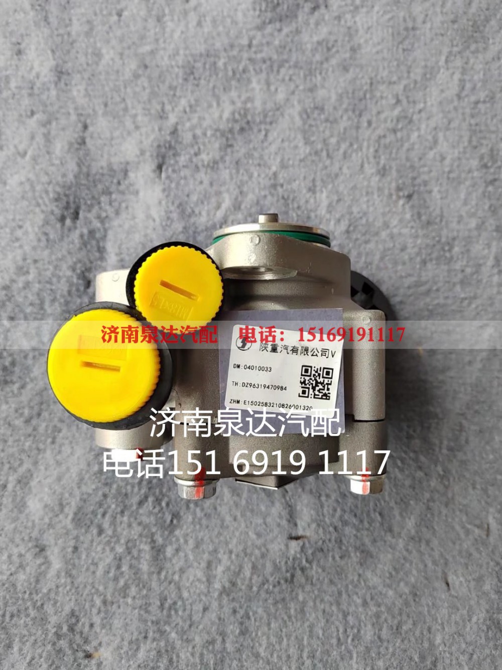DZ96319470984,转向助力泵,济南泉达汽配有限公司