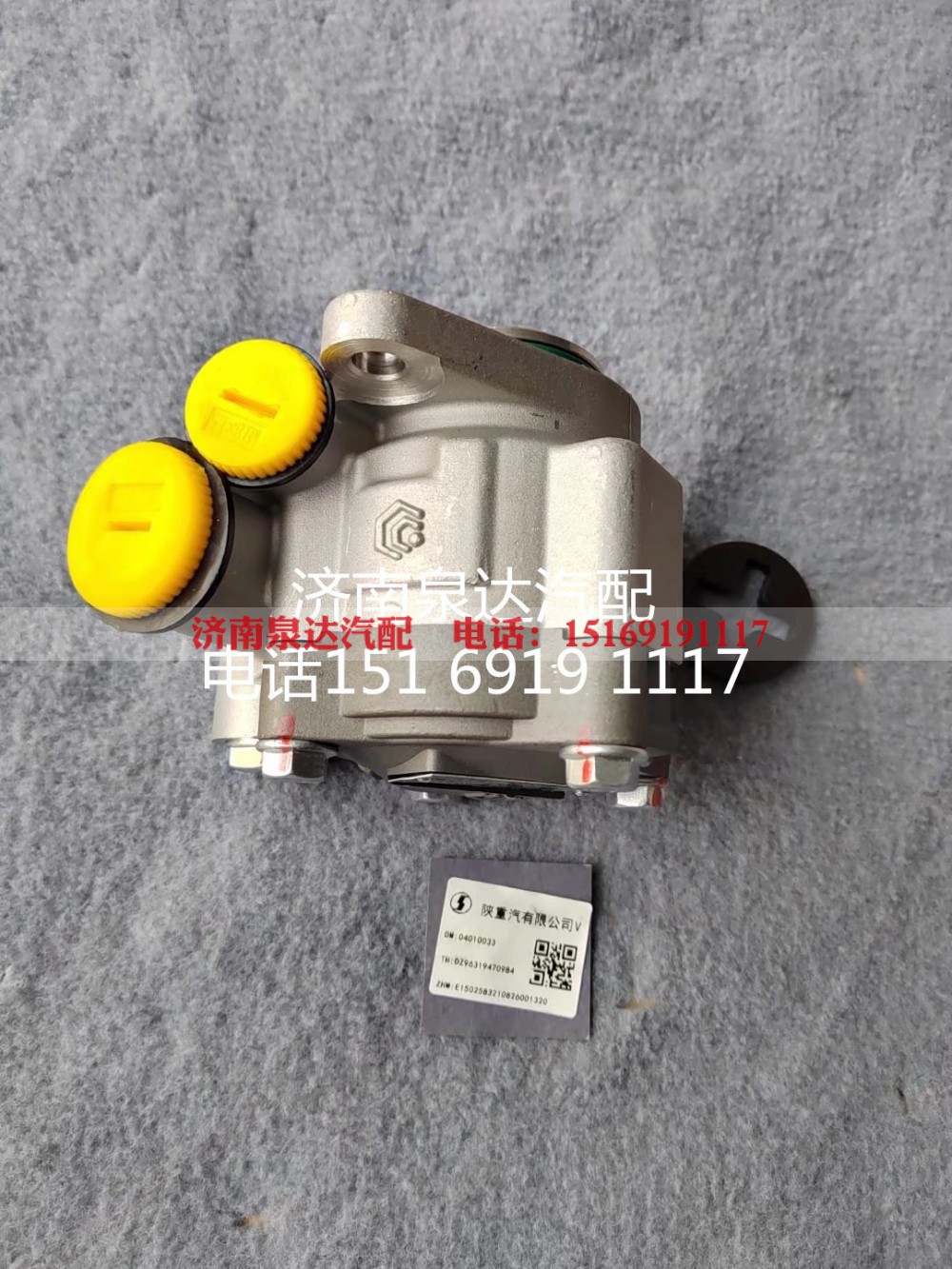 DZ96319470984,转向助力泵,济南泉达汽配有限公司