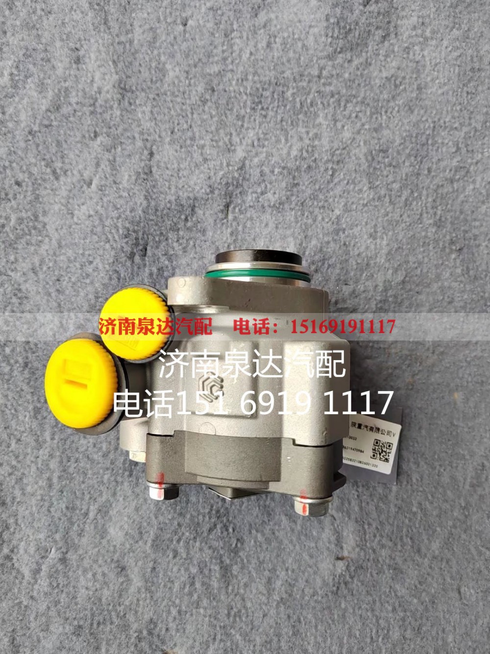 DZ96319470984,转向助力泵,济南泉达汽配有限公司