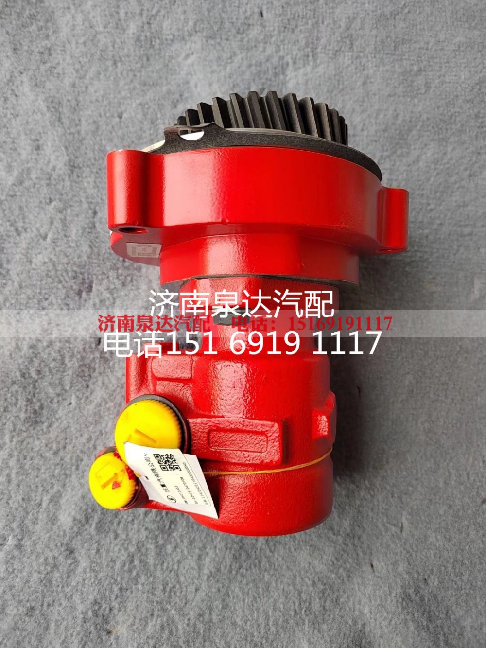 DZ97319470108,,济南泉达汽配有限公司