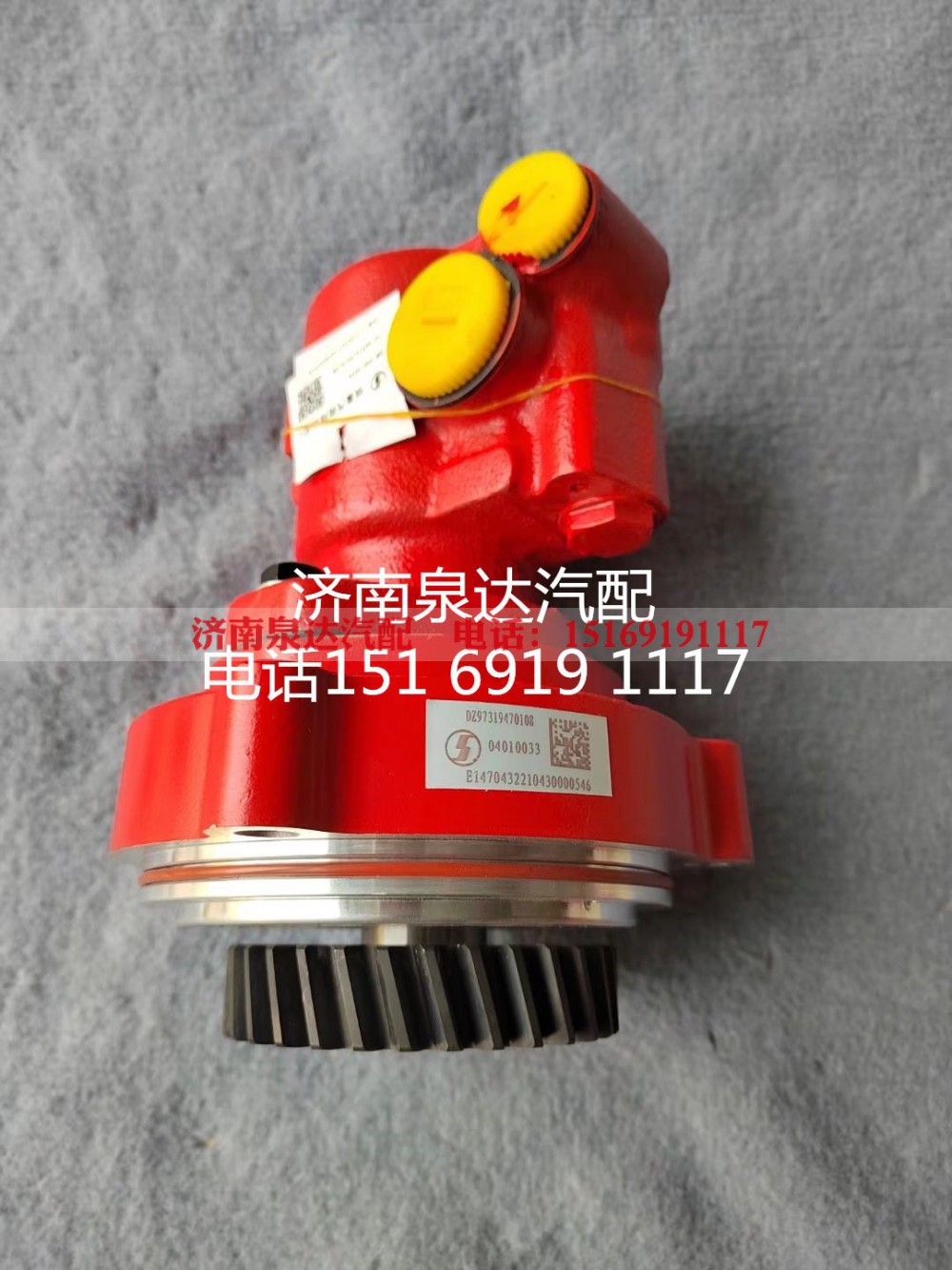 DZ9100130008,转向油泵,济南泉达汽配有限公司