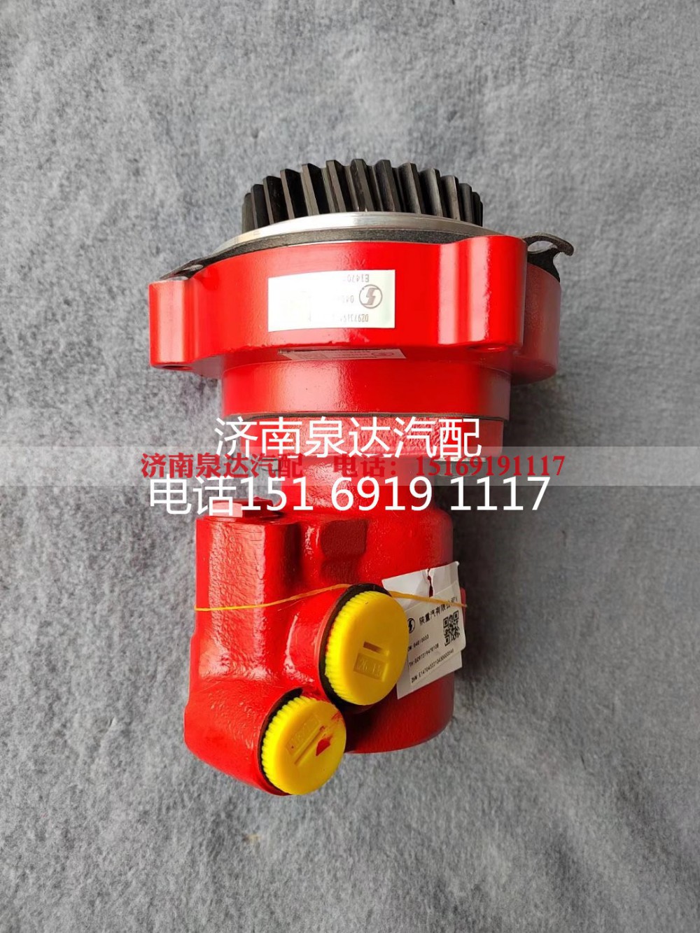 DZ9100130008,转向油泵,济南泉达汽配有限公司
