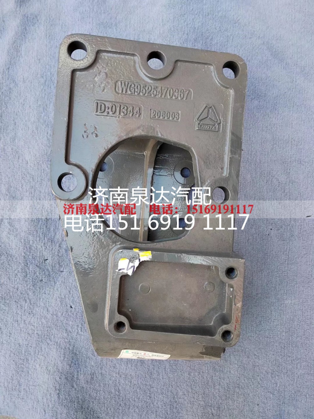 WG9525470367,方向机支架,济南泉达汽配有限公司