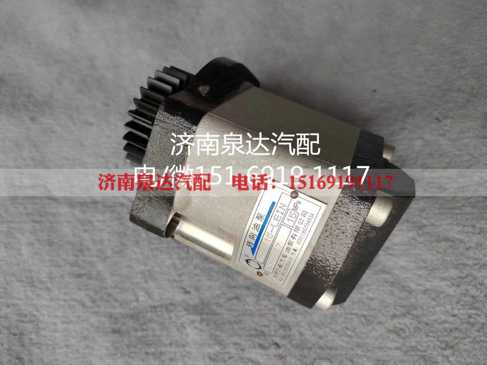 QC22/15-LEIN,齿轮泵,济南泉达汽配有限公司