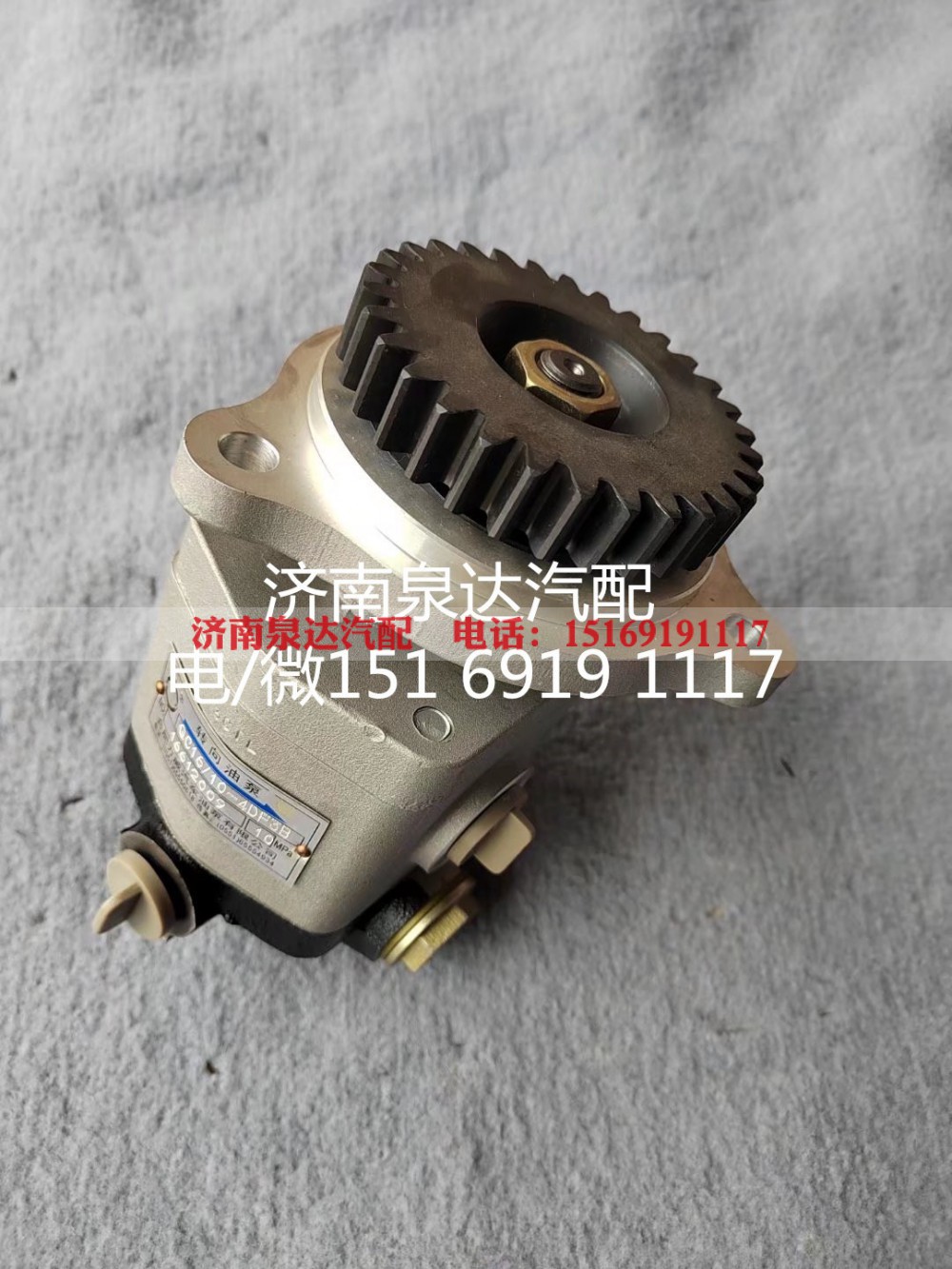 QC16/10-4DF3B,齿轮泵,济南泉达汽配有限公司