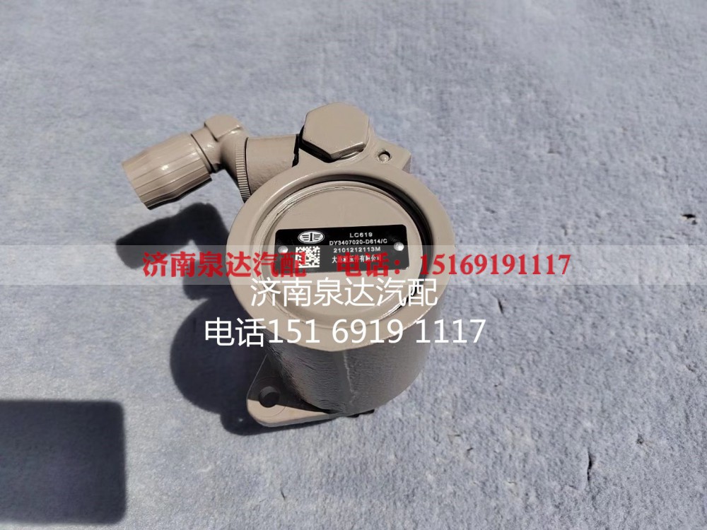 3407020-D614,转向助力泵,济南泉达汽配有限公司