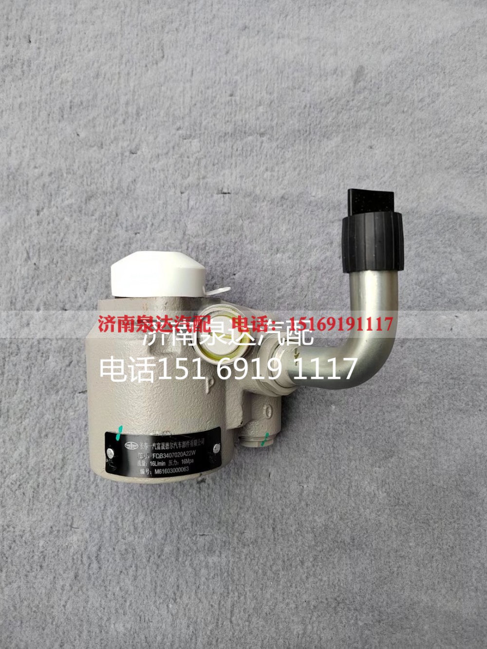 3407020-22W,转向助力泵,济南泉达汽配有限公司