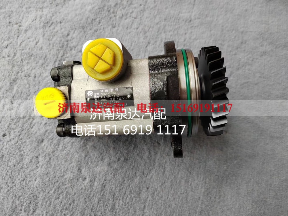 ZCB09-32FS03,齿轮泵,济南泉达汽配有限公司