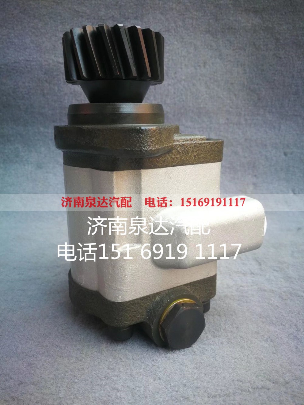 DZ9125470302,转向助力泵,济南泉达汽配有限公司