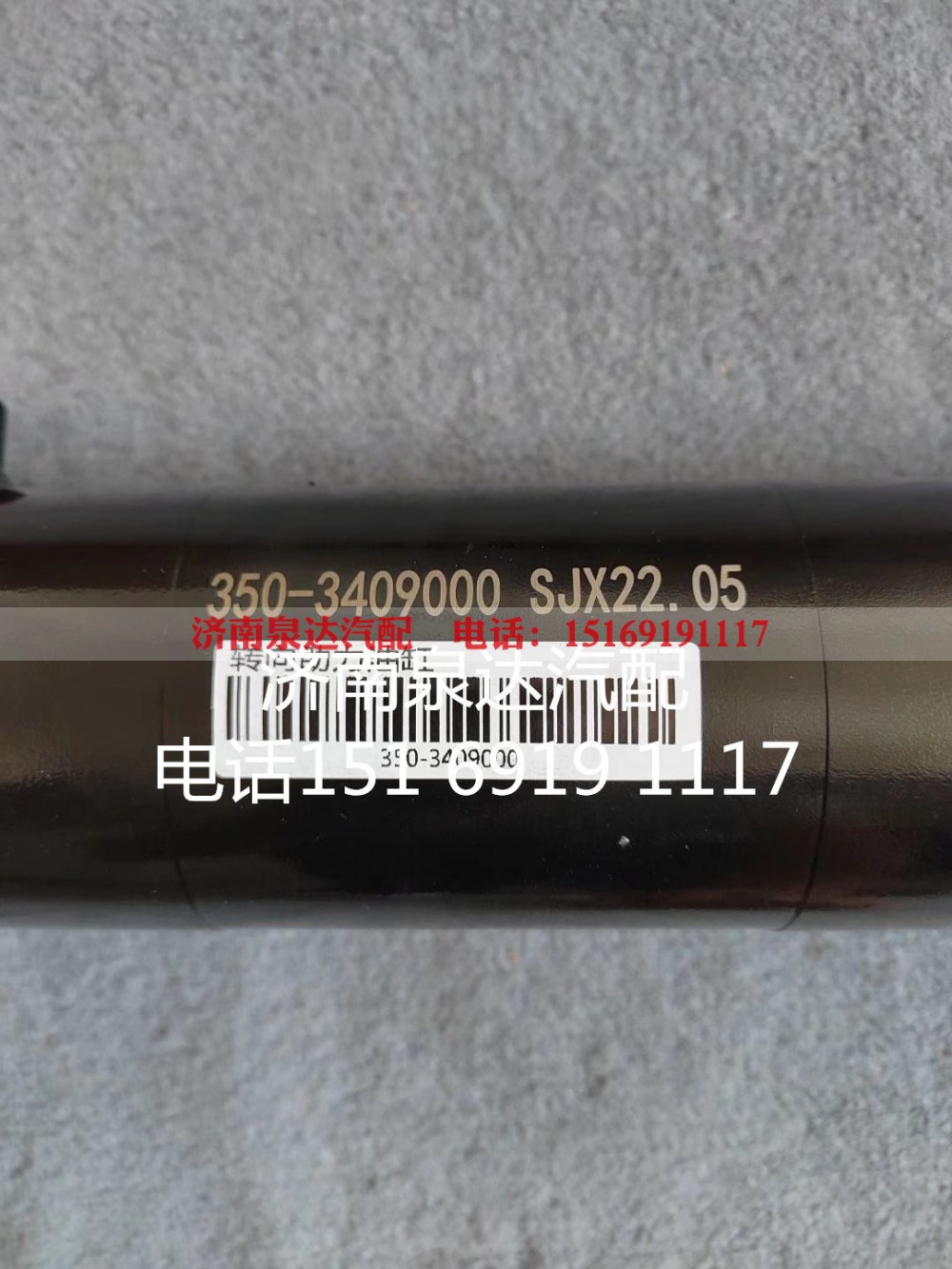350-3409000,助力缸,濟(jì)南泉達(dá)汽配有限公司