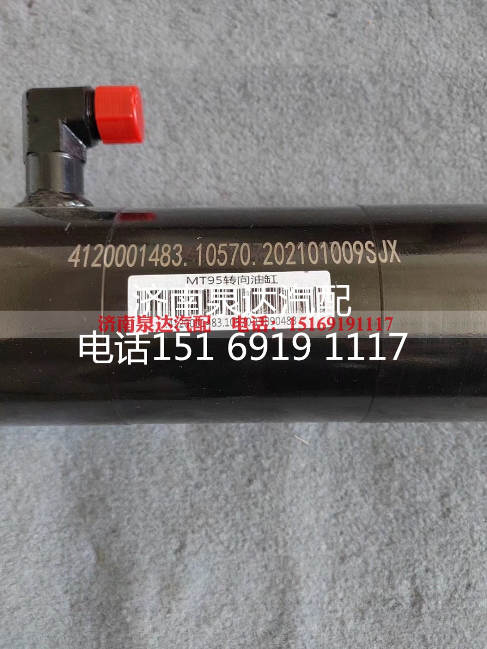 4120001483,,濟(jì)南泉達(dá)汽配有限公司