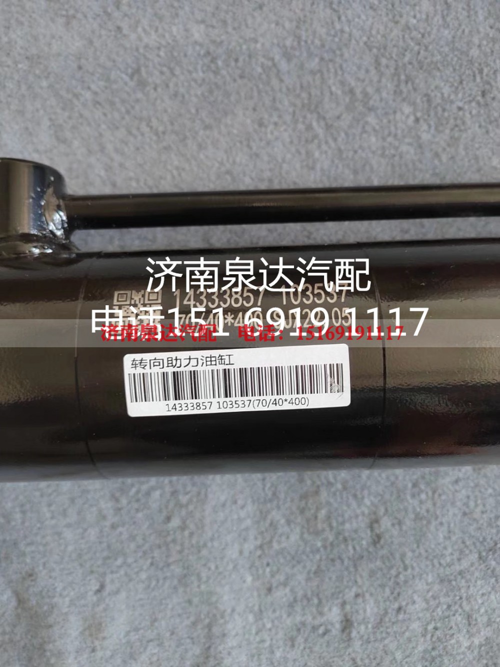 143333857/103537,助力缸,濟(jì)南泉達(dá)汽配有限公司