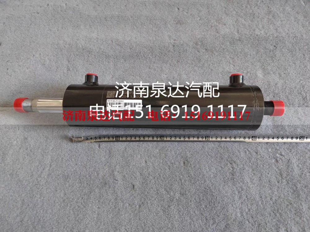 ZZG80735-280,助力缸,濟南泉達汽配有限公司