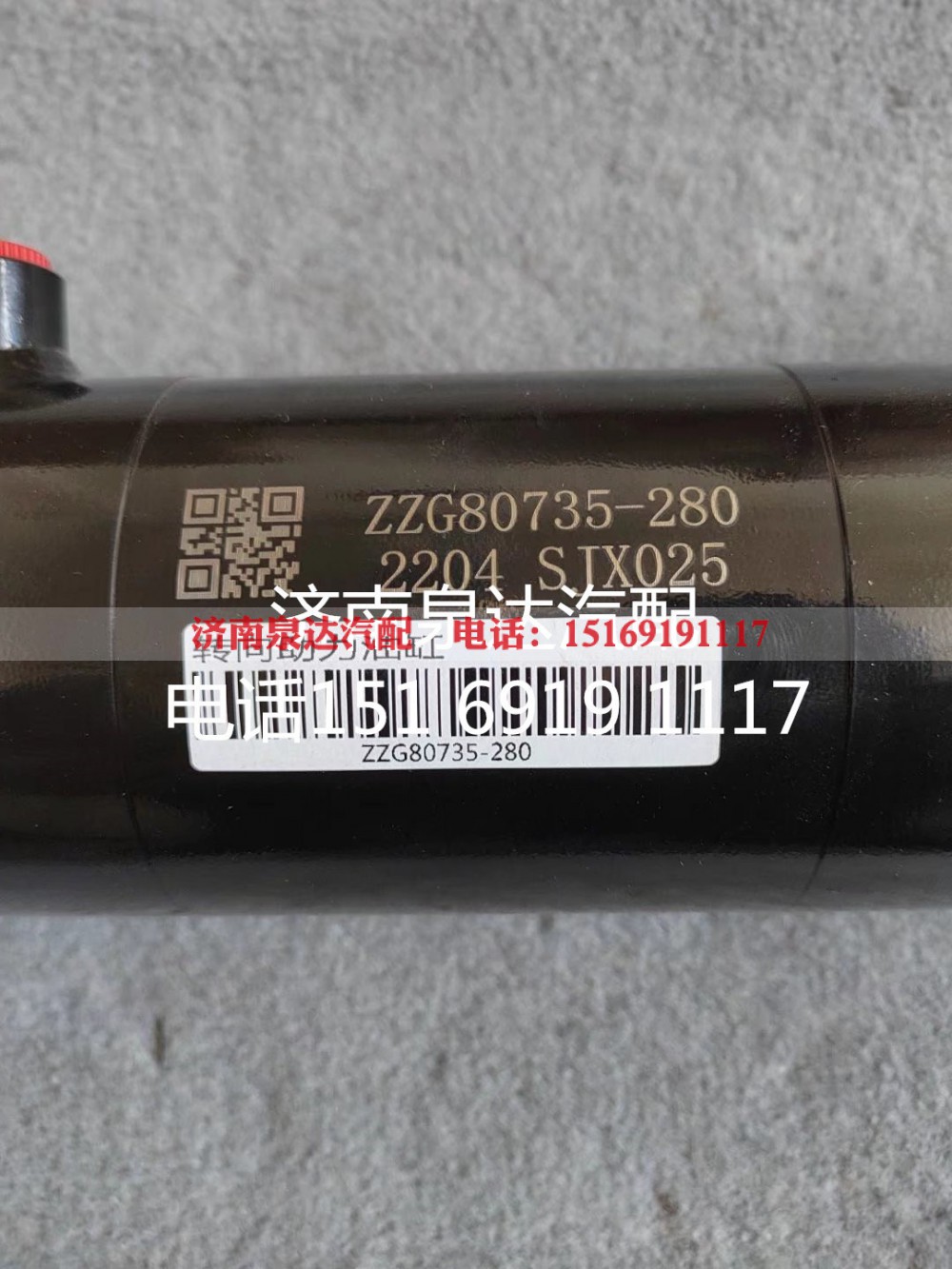 ZZG80735-280,助力缸,濟南泉達汽配有限公司