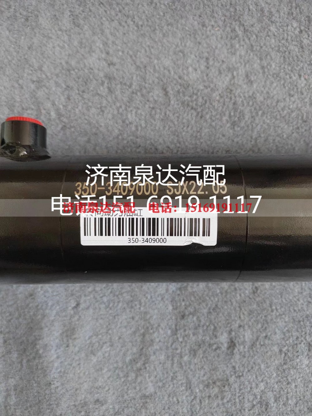 350-3409000,助力油缸,濟南泉達汽配有限公司
