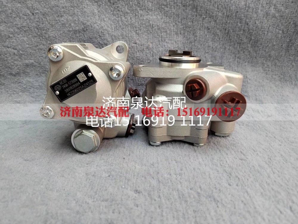3406-573009,转向助力泵,济南泉达汽配有限公司