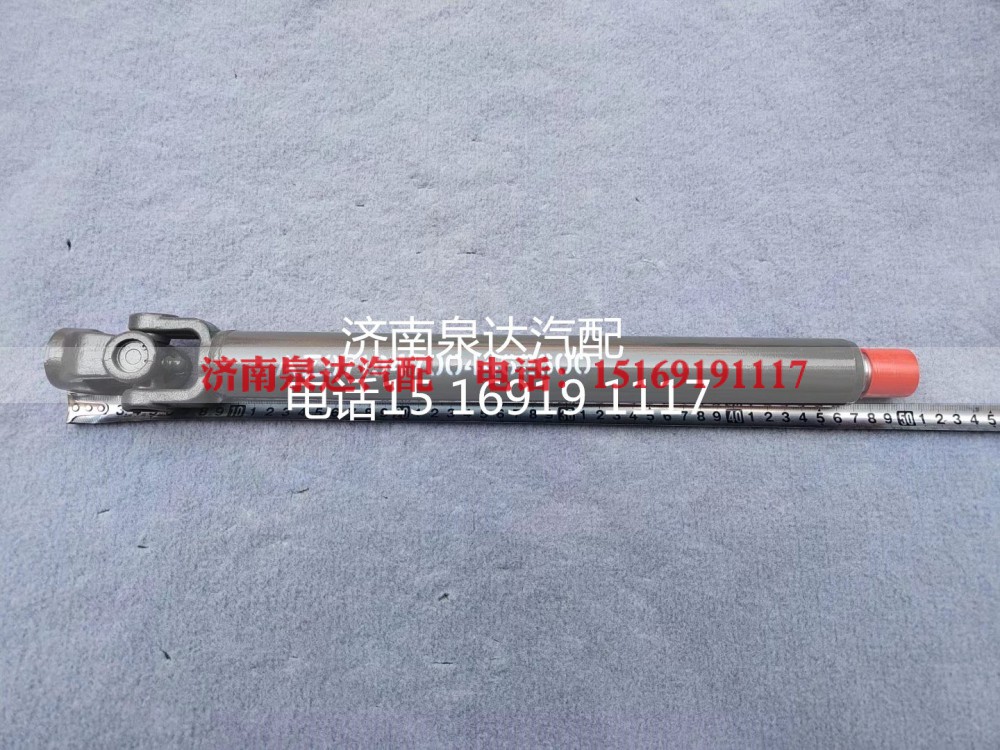 AZ9719470044,伸缩轴,济南泉达汽配有限公司