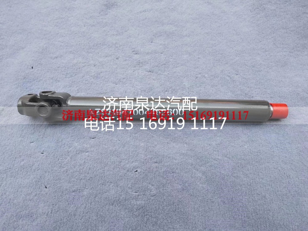 AZ9719470044,伸缩轴,济南泉达汽配有限公司