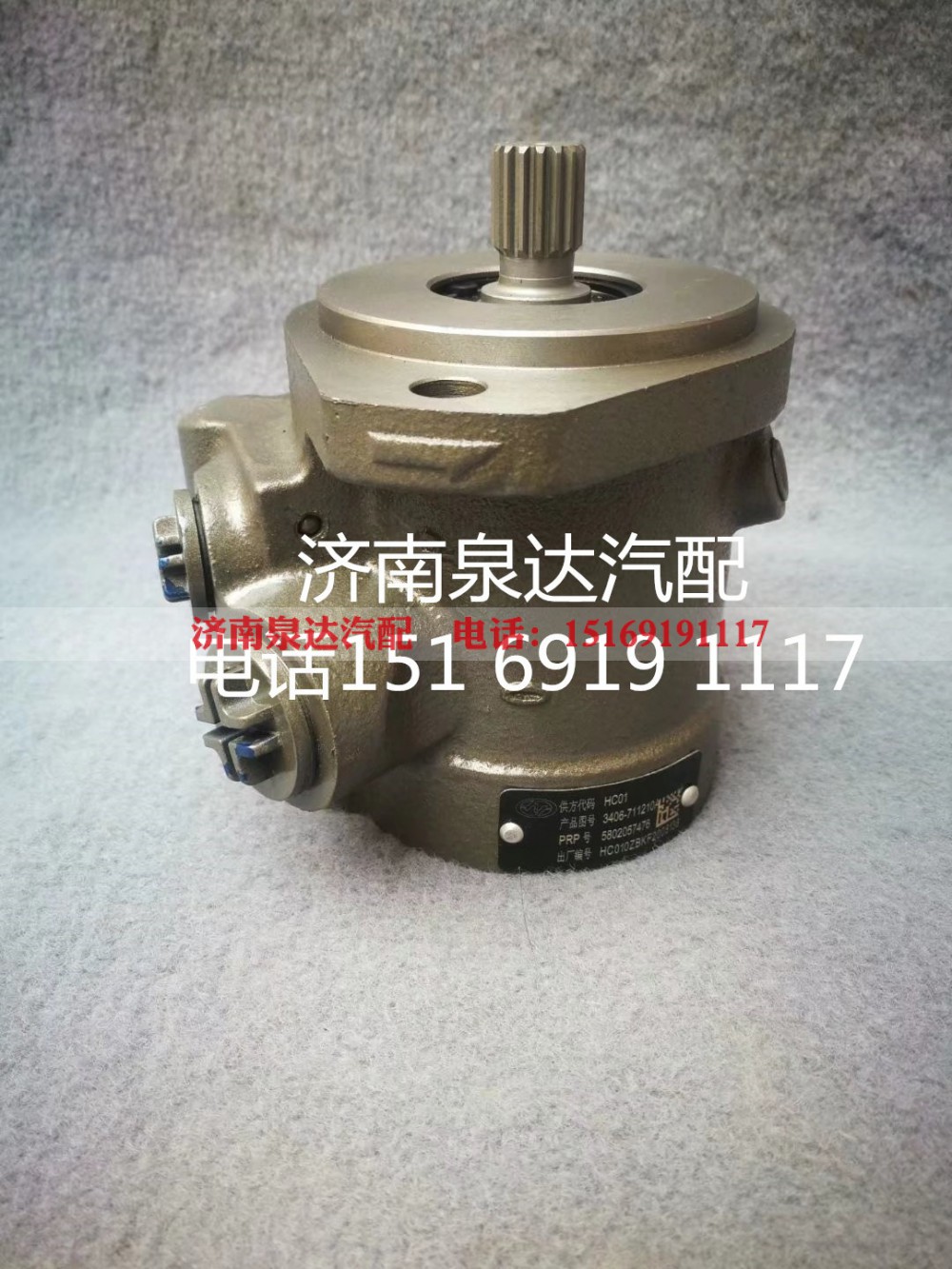 5801441434,转向助力泵,济南泉达汽配有限公司