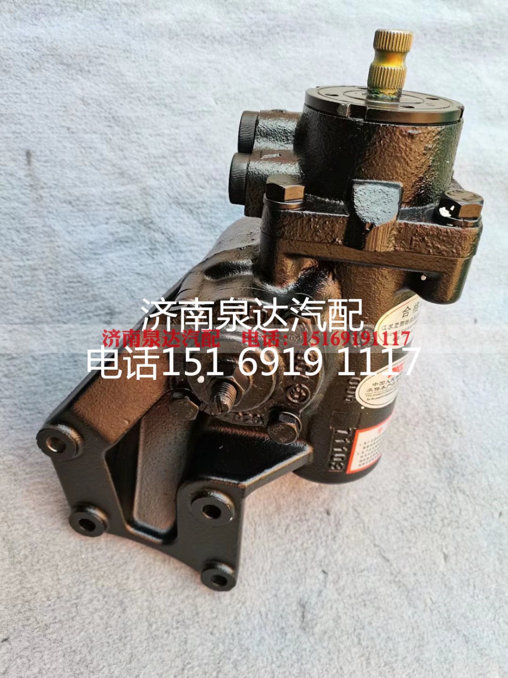 FG9604472501,方向机总成,济南泉达汽配有限公司