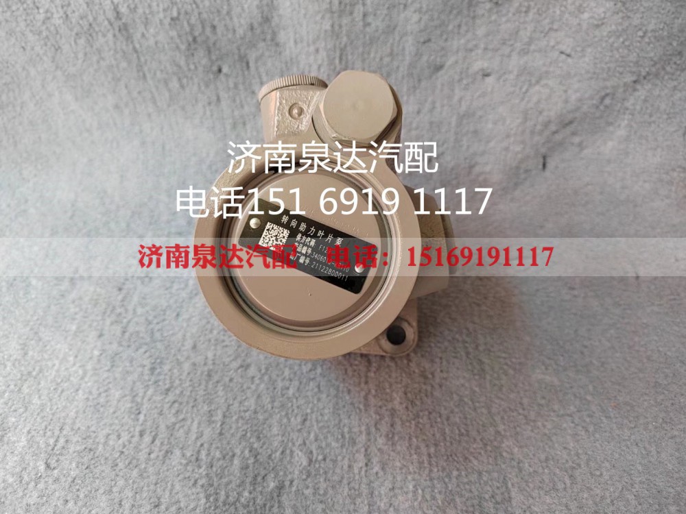 3406010-KR110,转向助力泵,济南泉达汽配有限公司