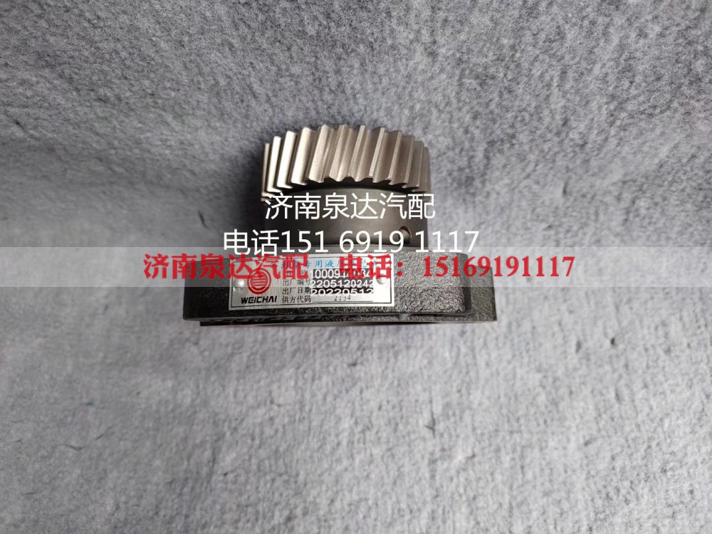 1000914084,液压泵座,济南泉达汽配有限公司