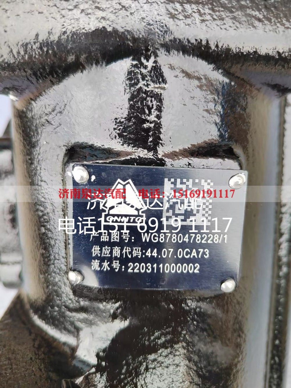 WG8780478228,方向机总成,济南泉达汽配有限公司