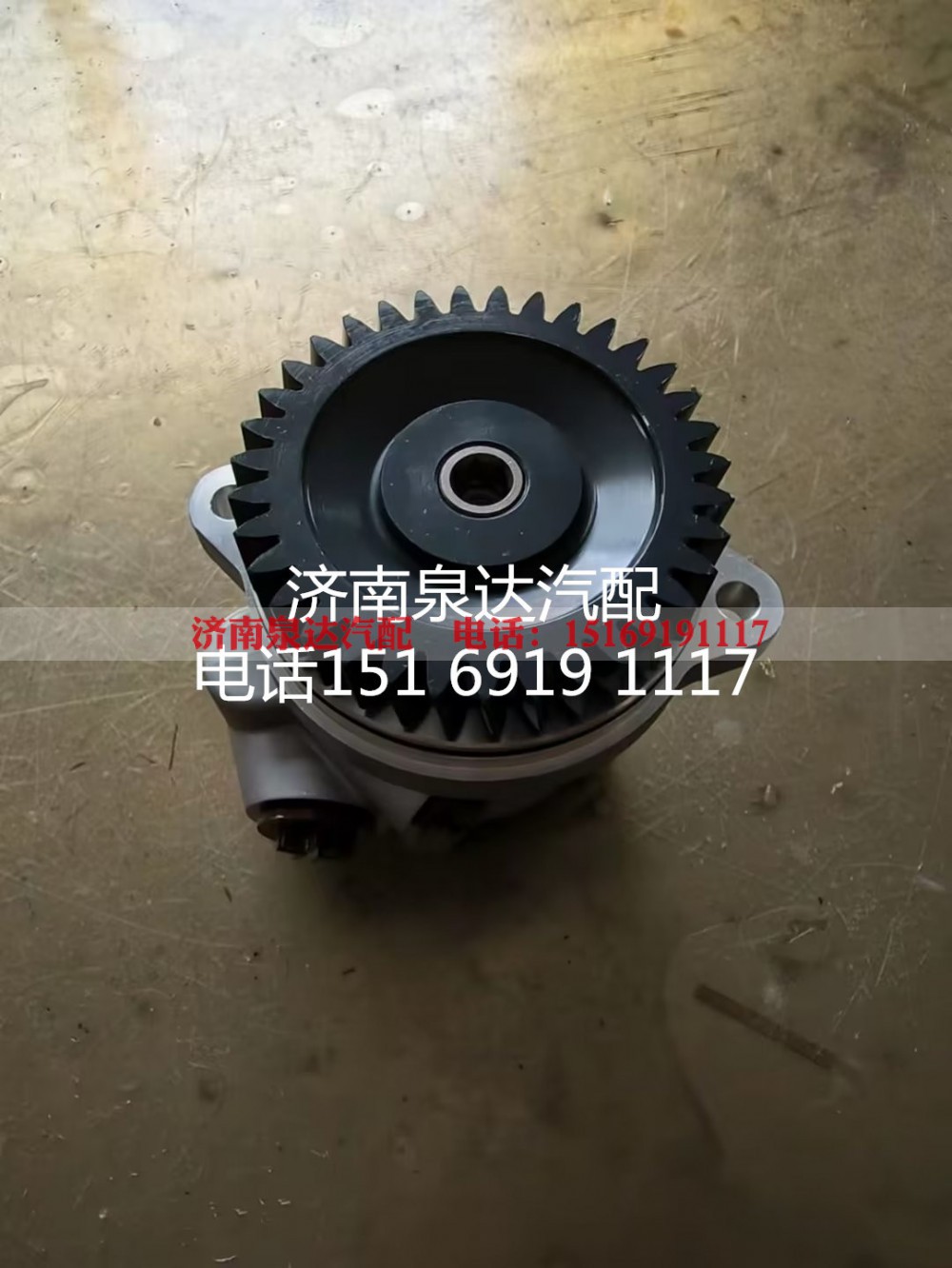 150105010013A,,济南泉达汽配有限公司