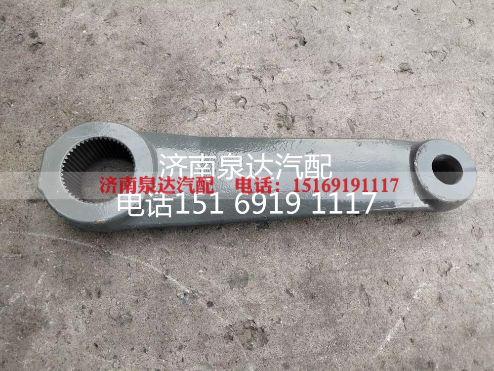 AZ9725470020,方向机垂臂,济南泉达汽配有限公司
