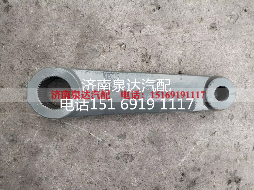AZ9725470020,转向器摇臂,济南泉达汽配有限公司