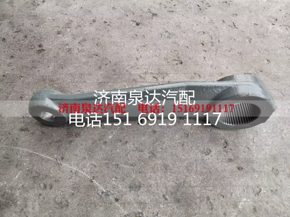 AZ9725470020,转向器摇臂,济南泉达汽配有限公司