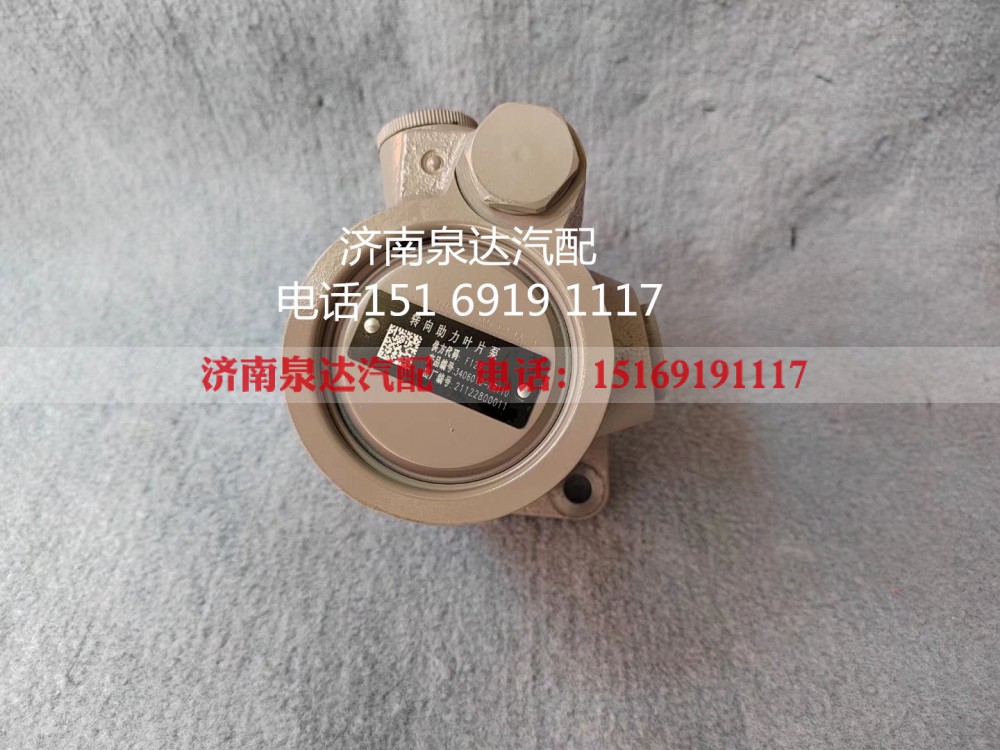 3406010-KR110,转向助力泵,济南泉达汽配有限公司