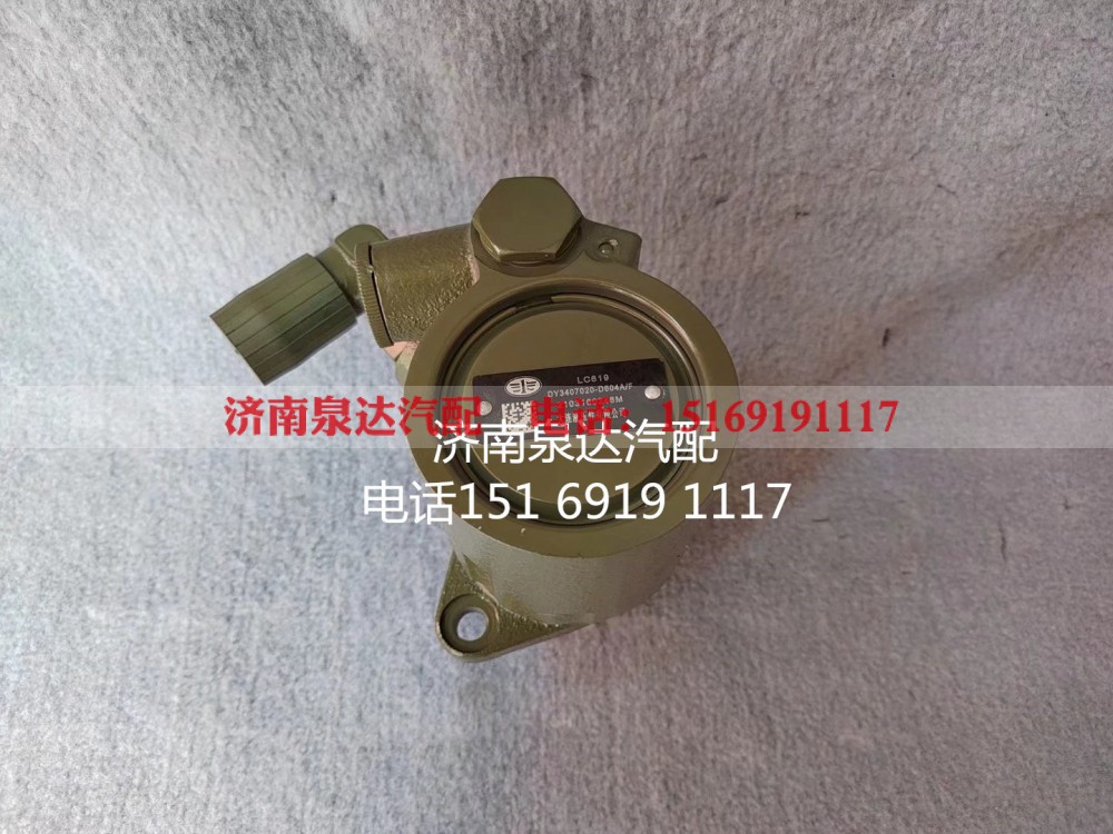 3407020-D604A/F,转向助力泵,济南泉达汽配有限公司
