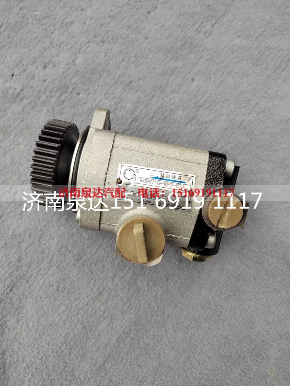 QC20/15-WP7-ZLB,齿轮泵,济南泉达汽配有限公司