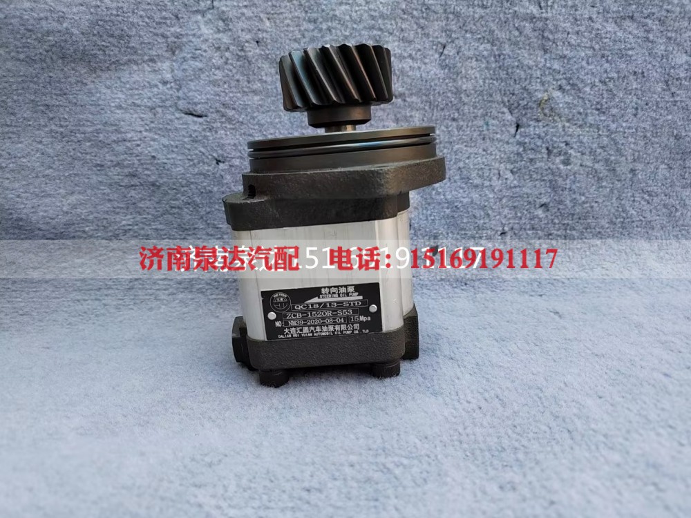 TG56074710284,转向助力泵,济南泉达汽配有限公司
