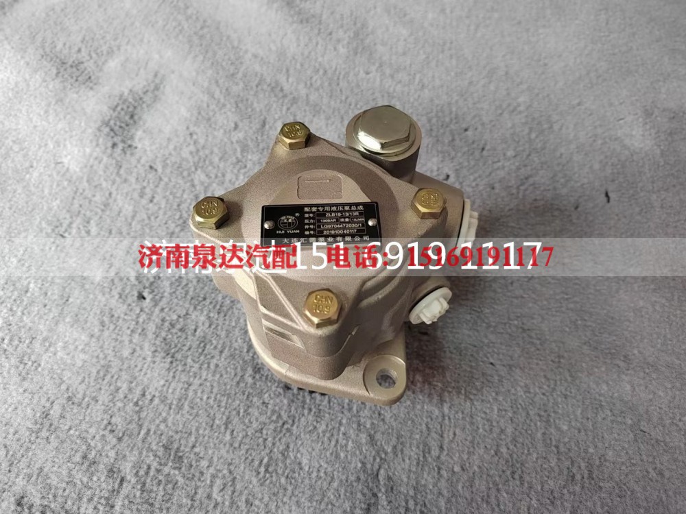 LG9704472030,转向助力泵,济南泉达汽配有限公司