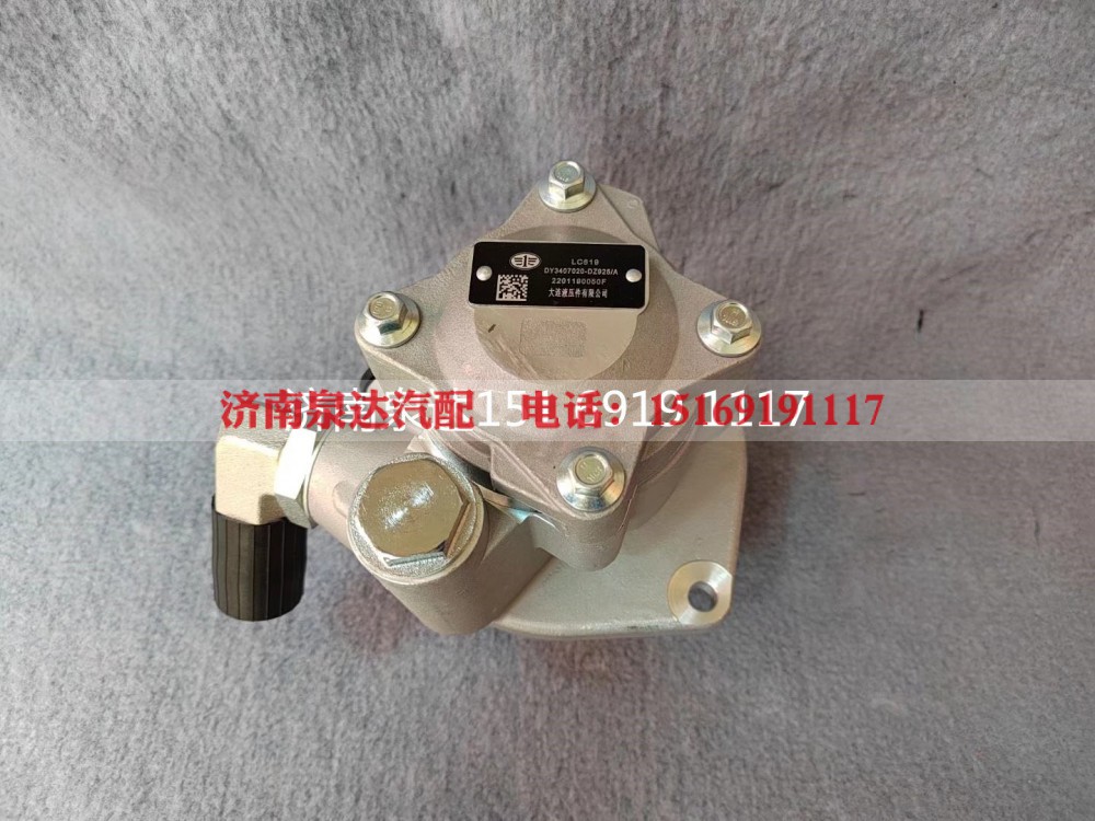 3407020-DZ925,转向助力泵,济南泉达汽配有限公司