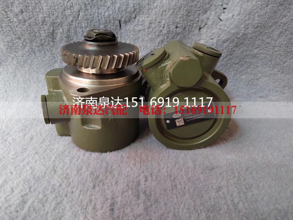 3407020-DA90,转向助力泵,济南泉达汽配有限公司