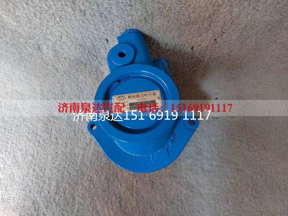 H034000000068,转向助力泵,济南泉达汽配有限公司