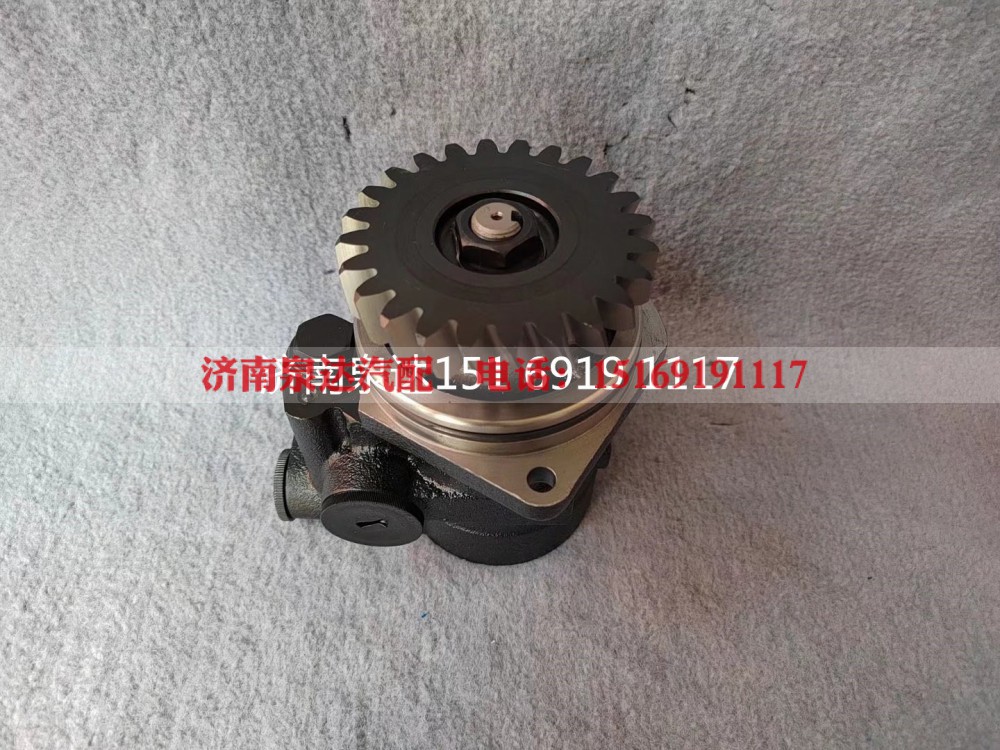 DZ95319130001,转向助力泵,济南泉达汽配有限公司