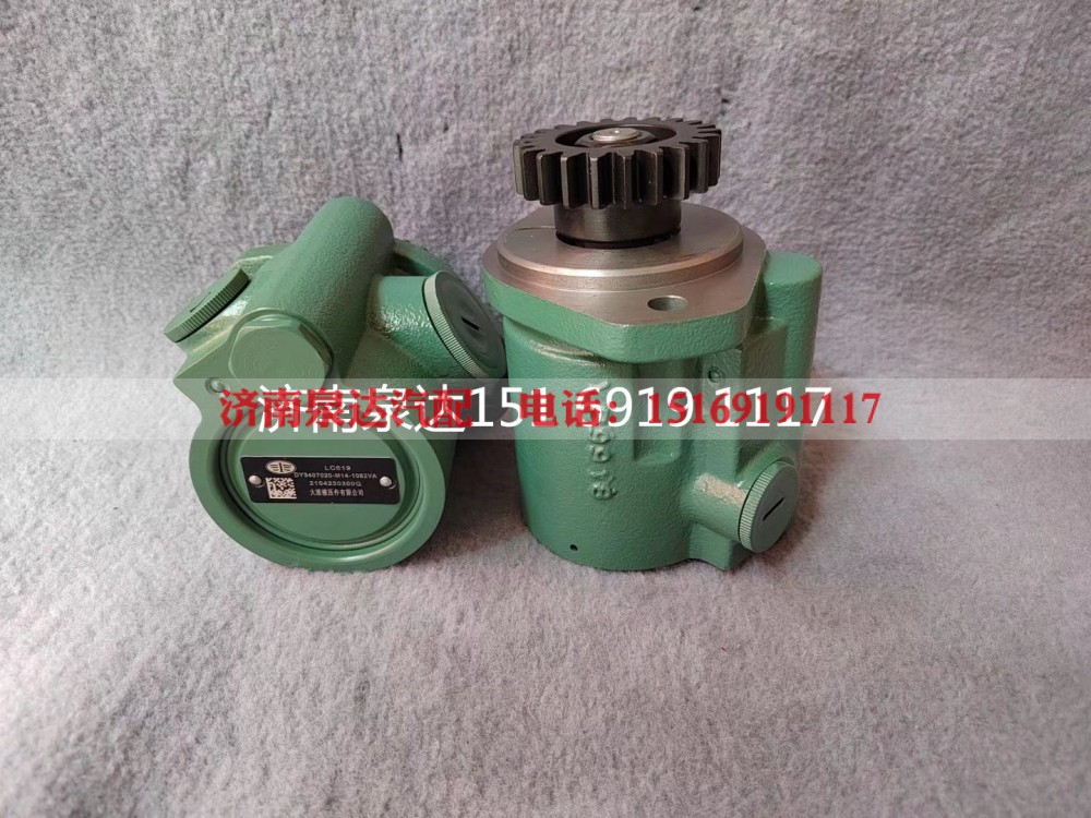 3407020-M14-1082VA,转向助力泵,济南泉达汽配有限公司