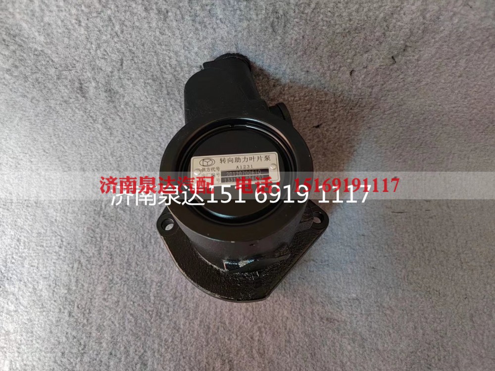 1331334006002,转向助力泵,济南泉达汽配有限公司