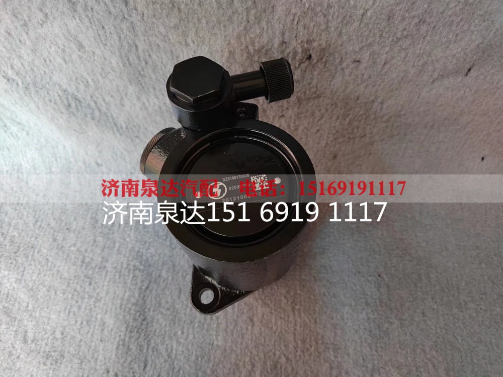 DZ9100130026,转向助力泵,济南泉达汽配有限公司