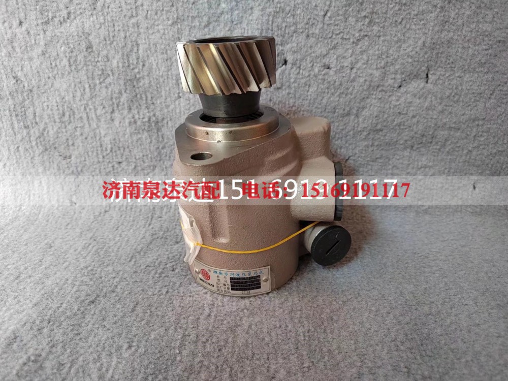 612600130327,转向助力泵,济南泉达汽配有限公司