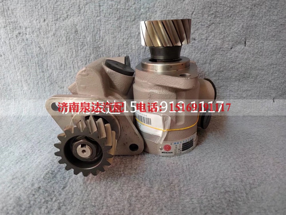 612600130327,转向助力泵,济南泉达汽配有限公司