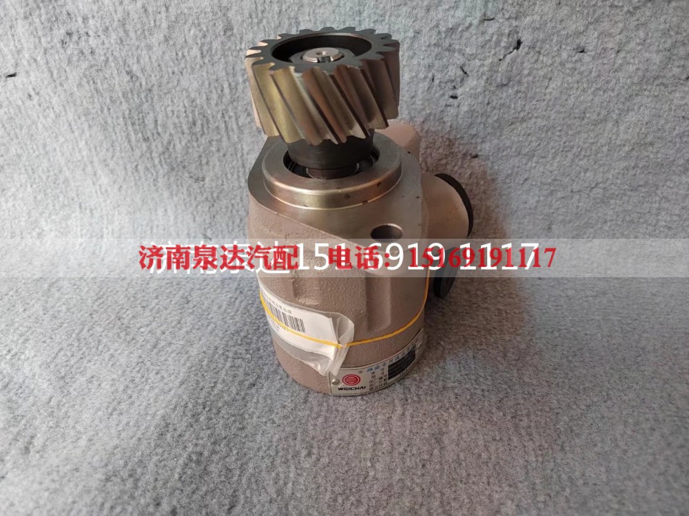 612600130327,转向助力泵,济南泉达汽配有限公司