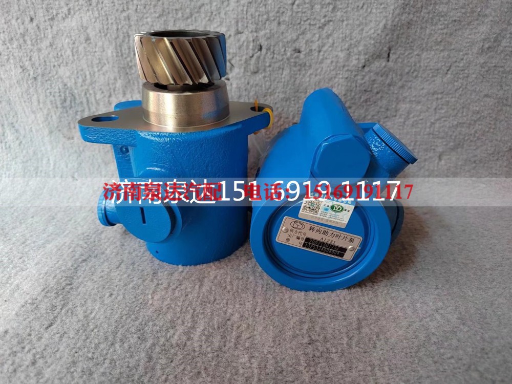 1325334008004,转向助力泵,济南泉达汽配有限公司
