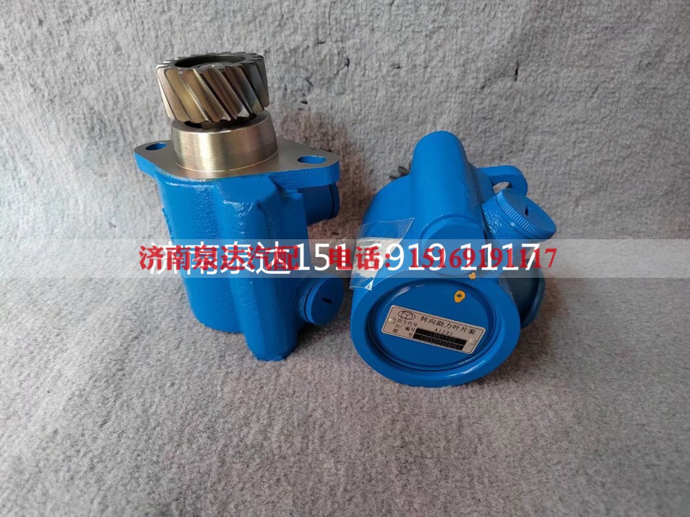 1325334008003,转向助力泵,济南泉达汽配有限公司