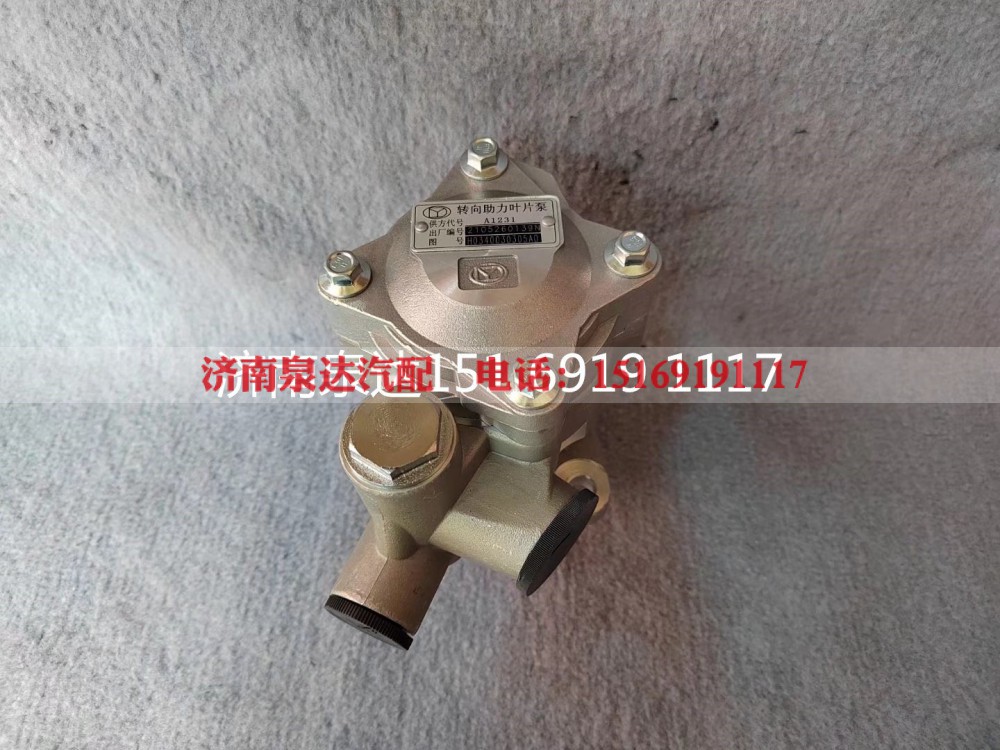 H0340030305A0,转向助力泵,济南泉达汽配有限公司
